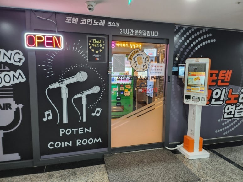 올리브노래연습장 이미지