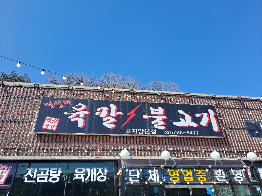 전설의육칼 이미지