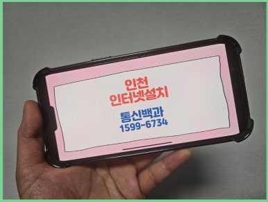 통신본가 이미지