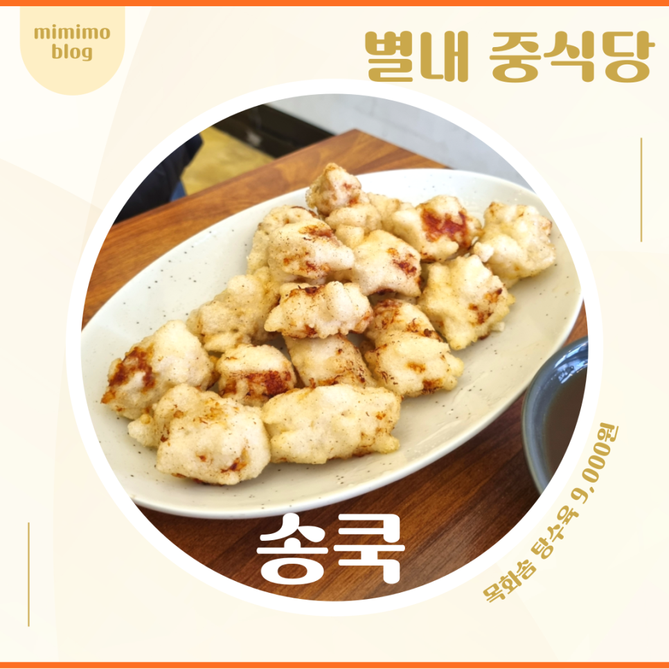 송쿡이네 이미지