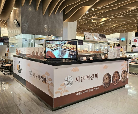 서울떡갈비&우이락의정부 이미지