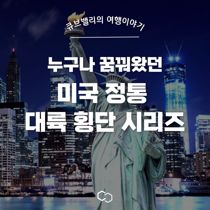 (주)대륙관광 이미지