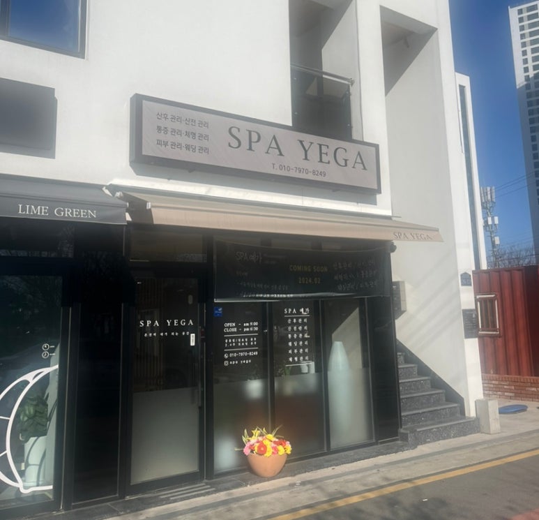 스파예가 이미지