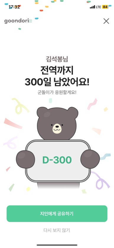다와반점 이미지