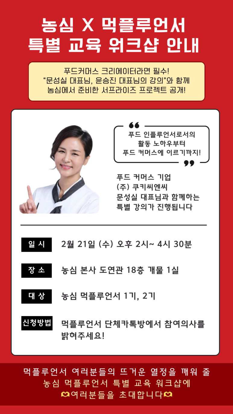 농심(도연관) 이미지