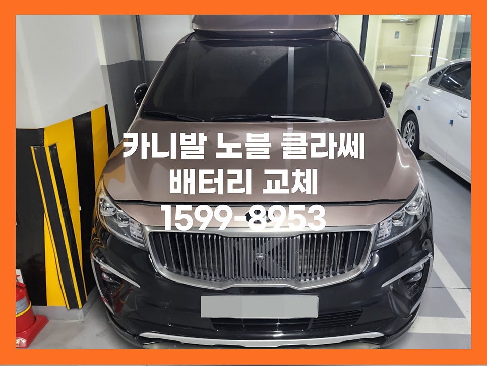 브라더스팀세차&배터리 이미지