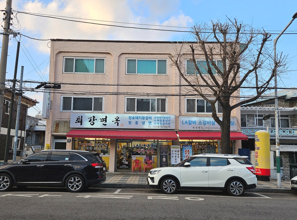 최강면옥 이미지