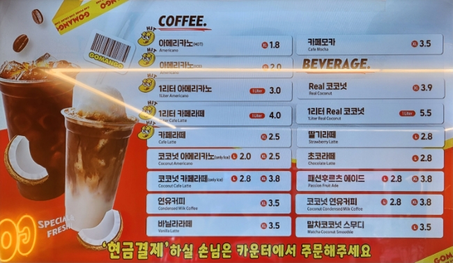 고망고 양천구청점 이미지