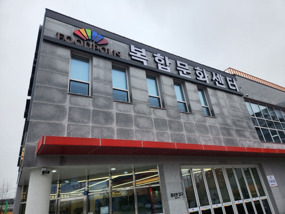 금마한식뷔페 이미지