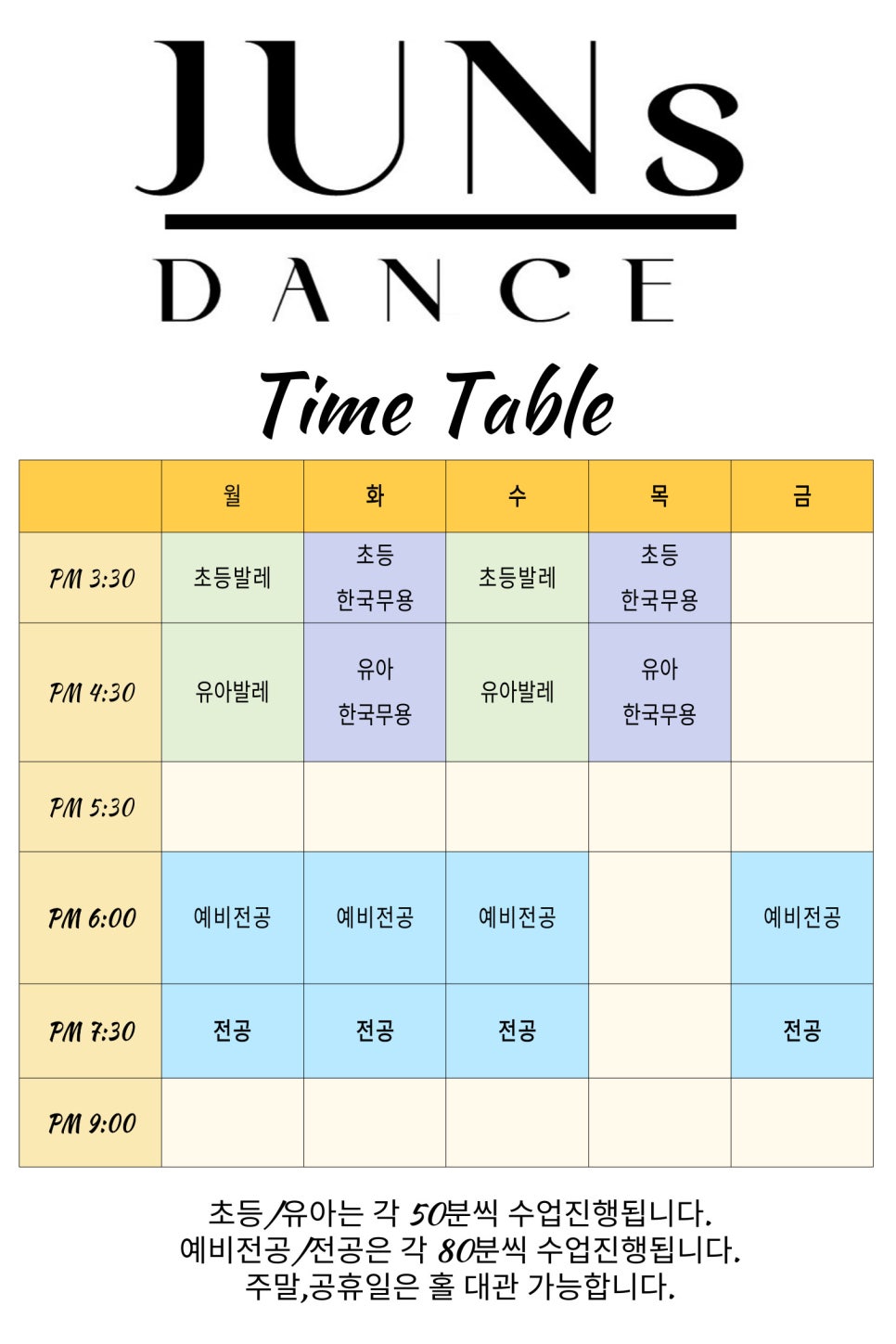 준스한양무용학원 이미지
