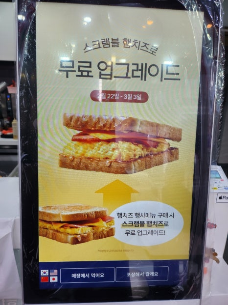 이삭토스트신대부적점 이미지