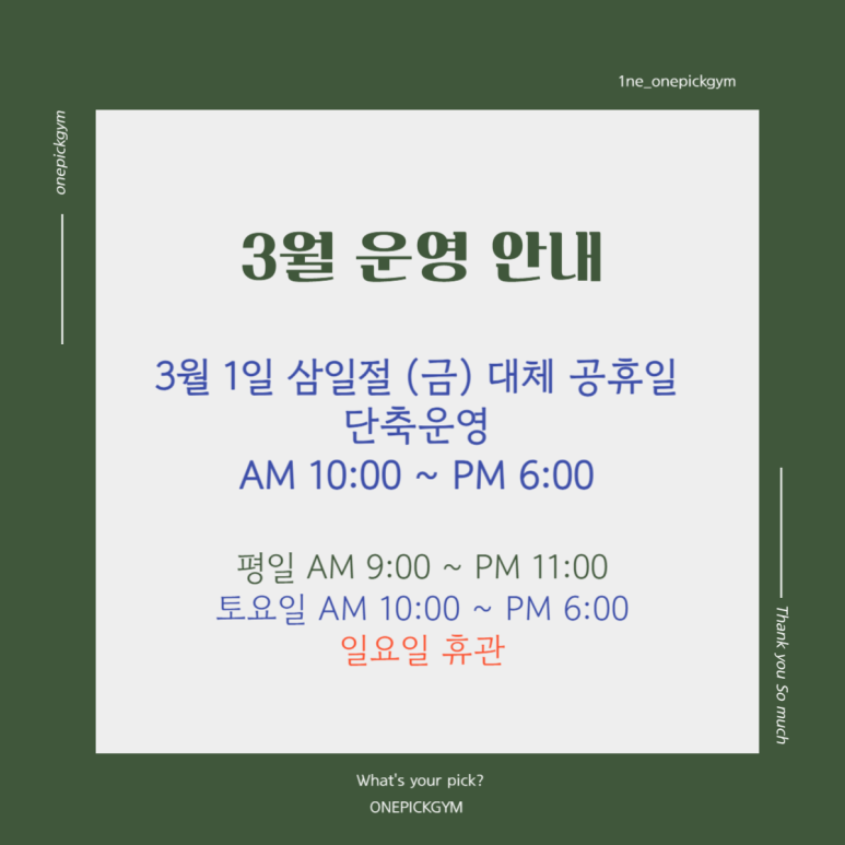 원픽짐 이미지