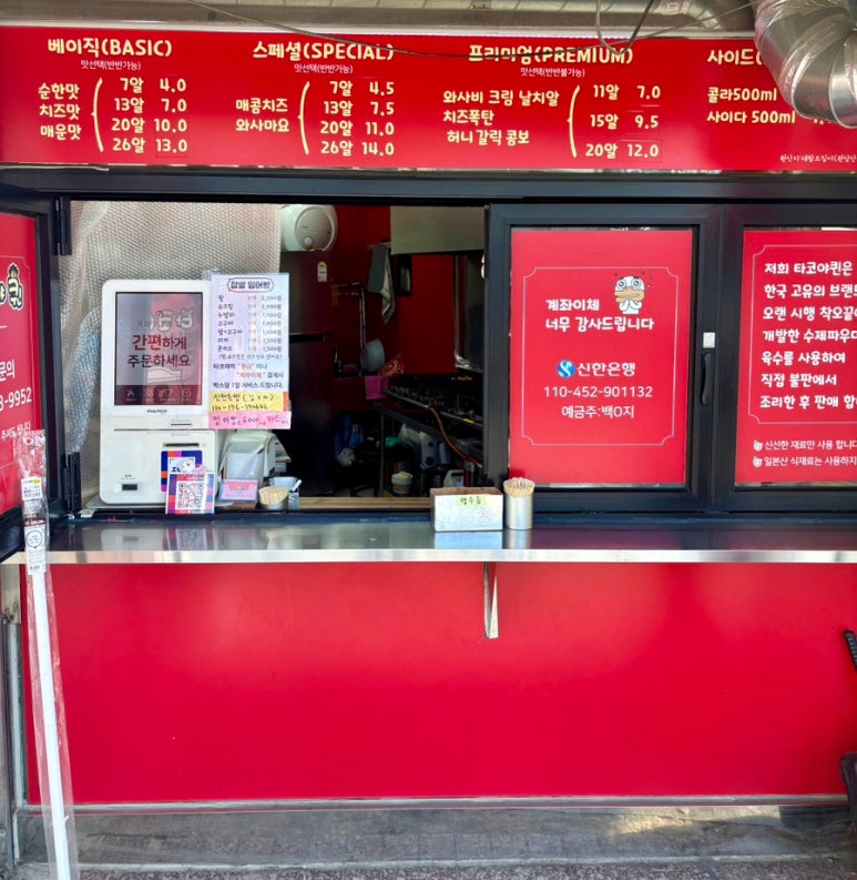 오늘타코야 이미지