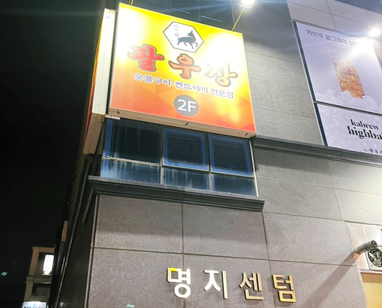 일우장 이미지