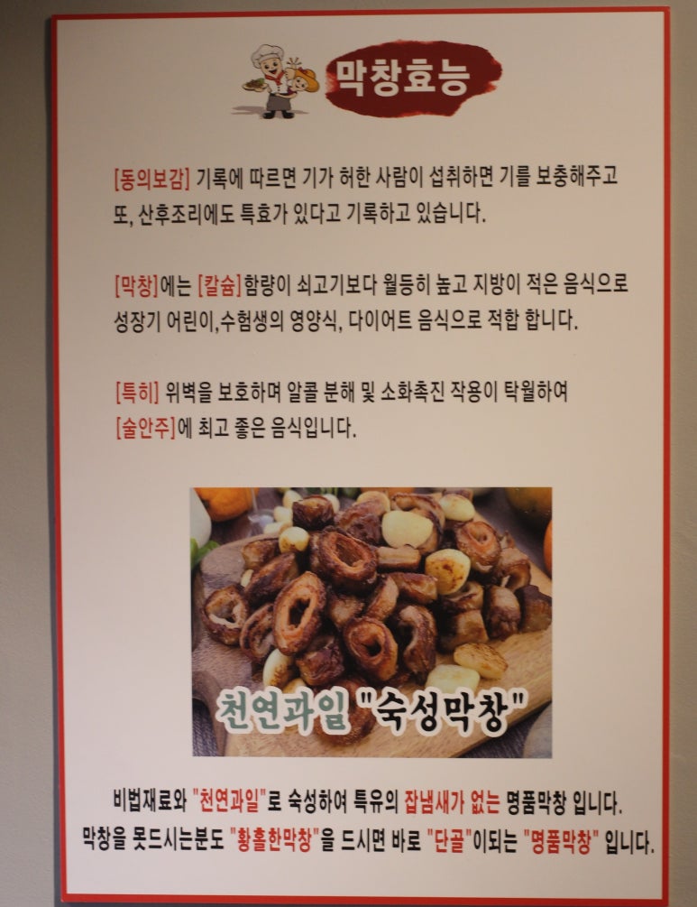 황홀한 막창＆뒷고기 동신대점 이미지