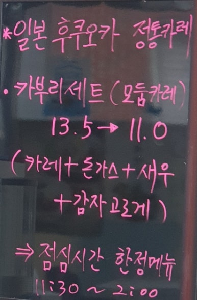 카부리카레 이미지