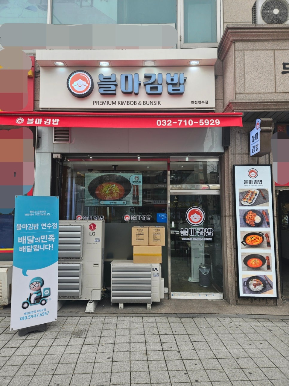 블마 김밥 이미지
