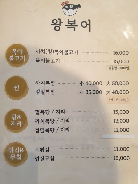 복이식당 이미지