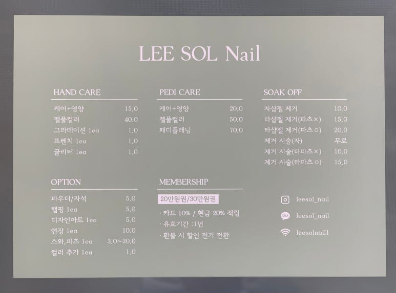 이솔네일 이미지