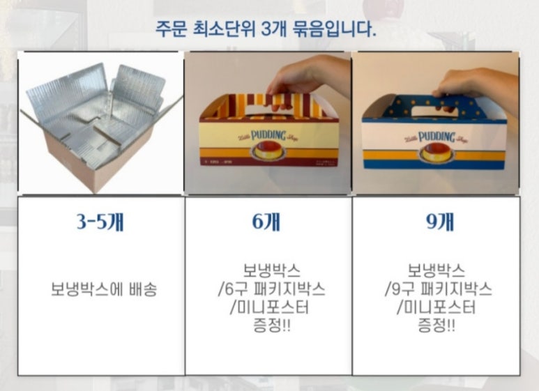 리틀푸딩숍 이미지
