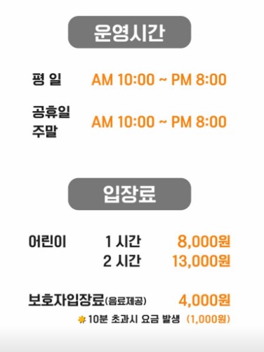 제니스 키즈카페 안양점 이미지