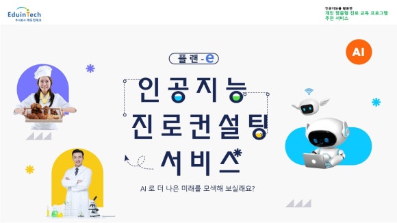 인테크컨설팅 이미지
