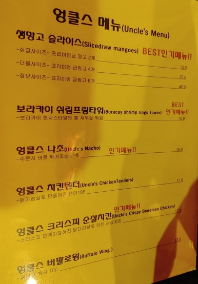 엉클스보라카이 광교본점 이미지