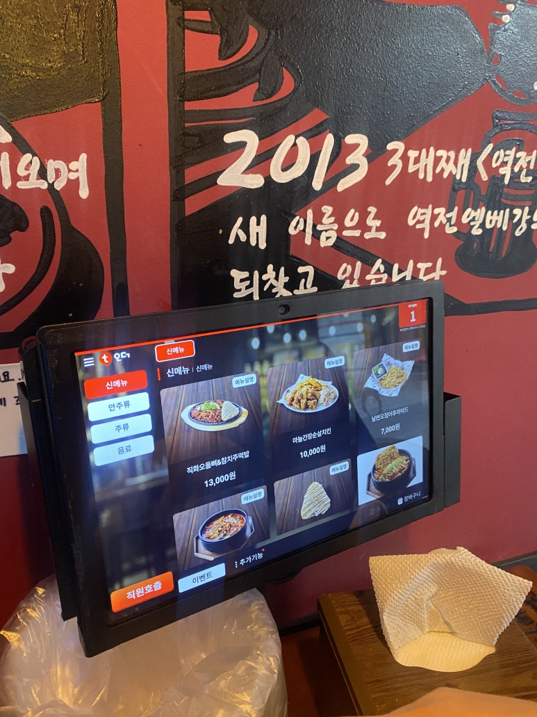 역전할머니맥주고성점 이미지