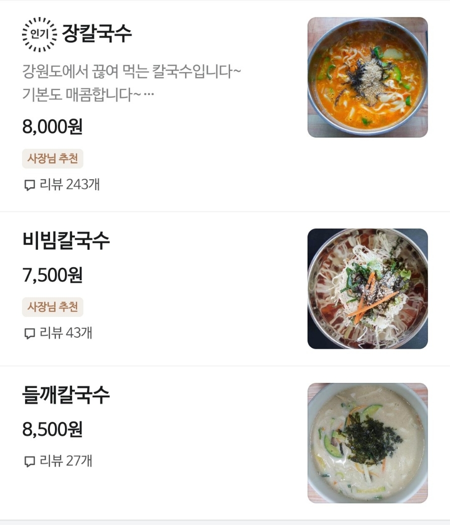 왕가네김밥 이미지