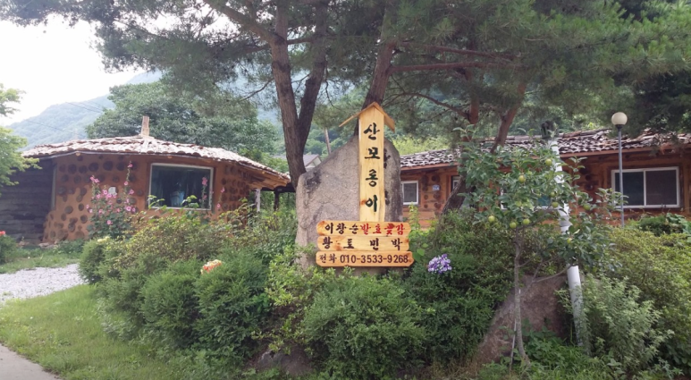 산모롱이식당 이미지