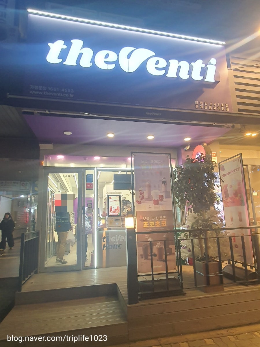 더벤티 중계은행사거리점 이미지