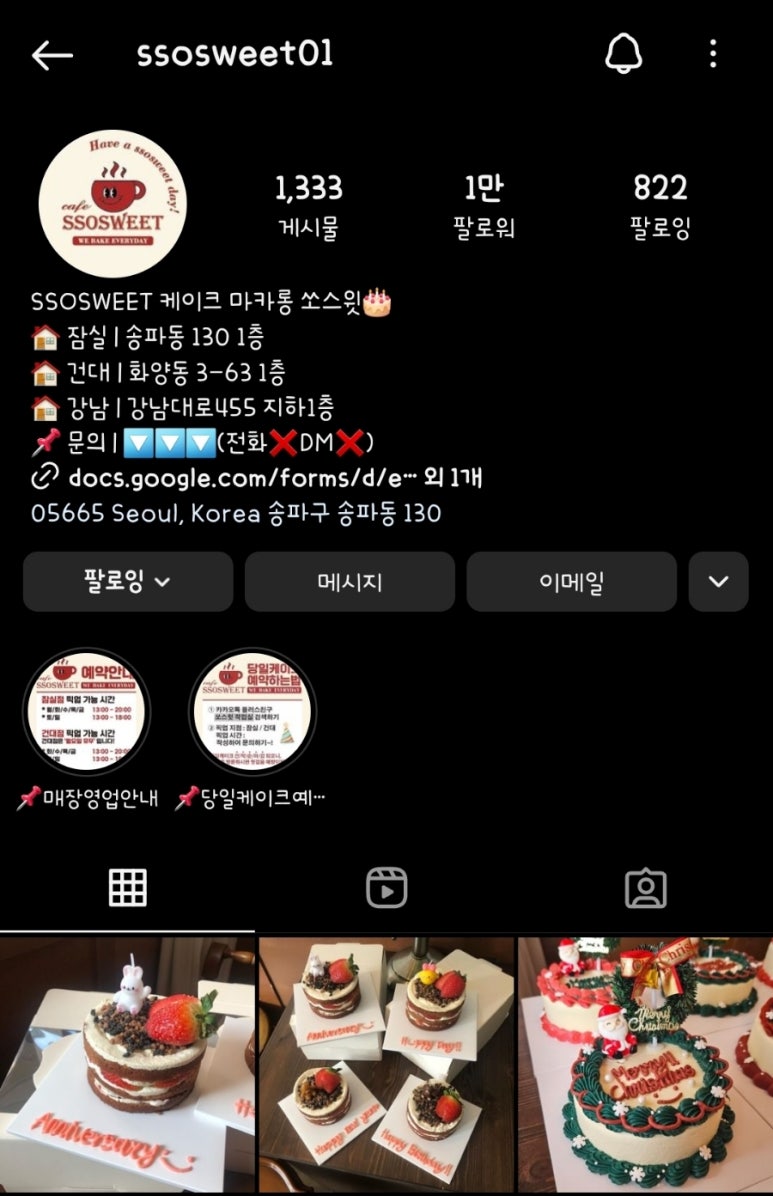 쏘스윗건대 이미지