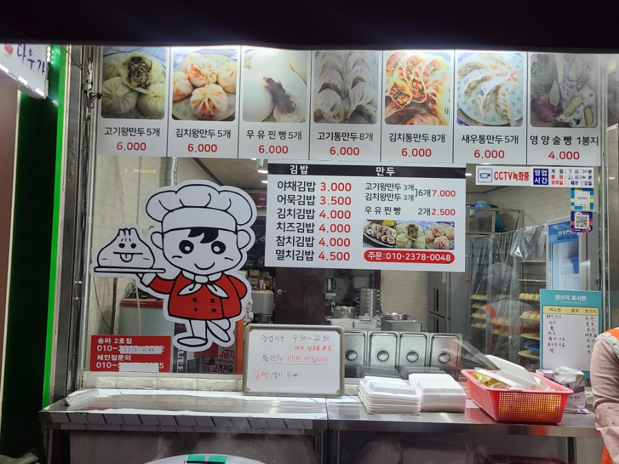 홍일왕만두 이미지