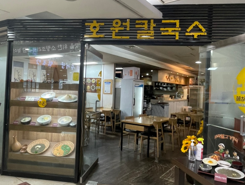호원칼국수 이미지