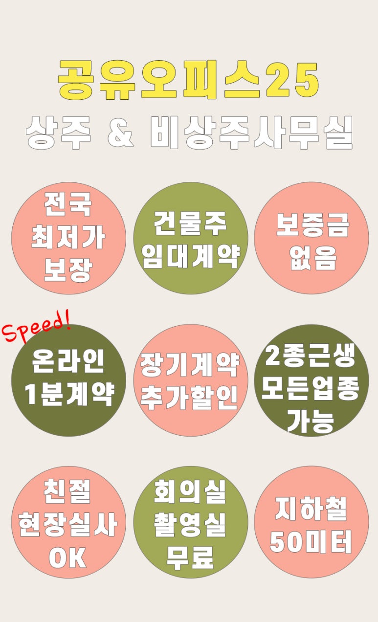 모든오피스인천 이미지