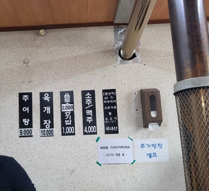 꽃다리식당 이미지