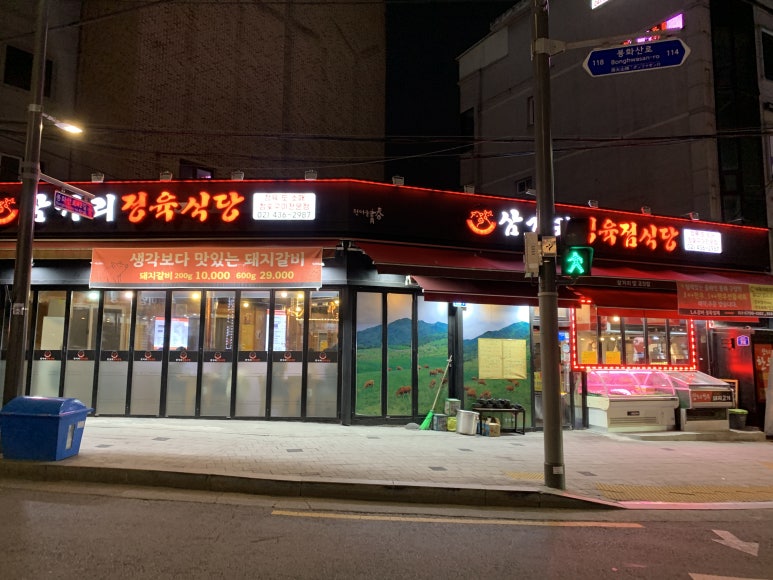 광우식당 이미지