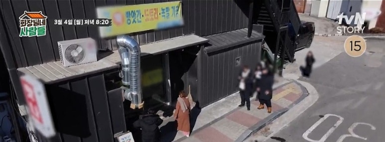 맛나떡방앗간 이미지