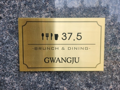 37.5경기광주 이미지