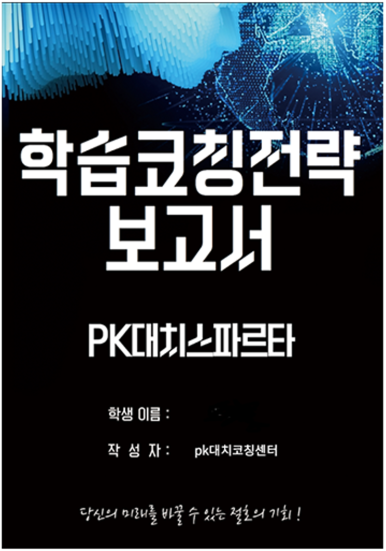 대치관리형스파르타스터디카페 이미지
