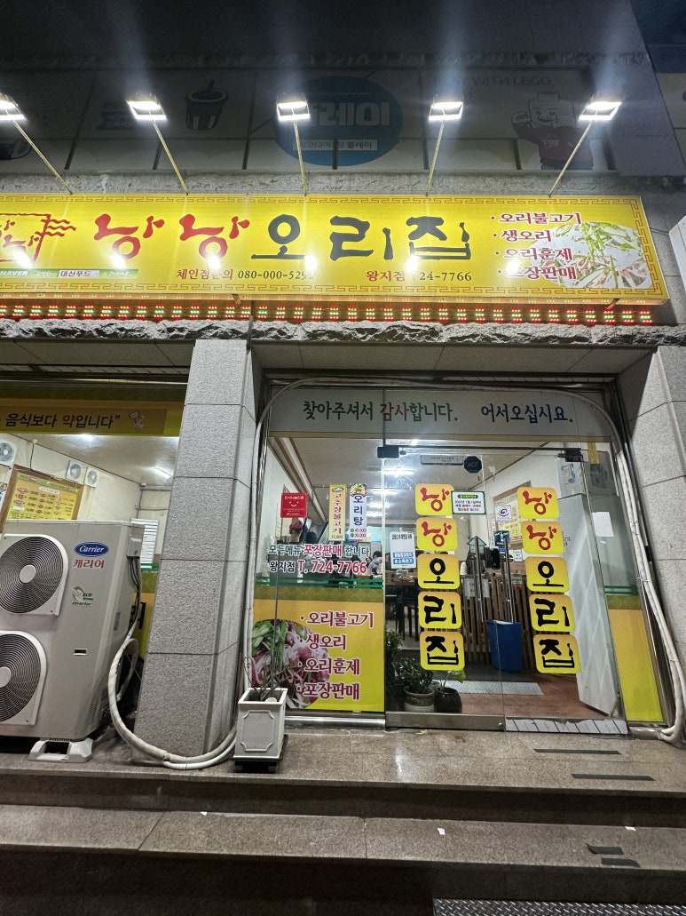 낭낭오리왕지점 이미지