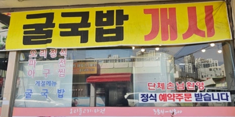 자경이네횟집 이미지