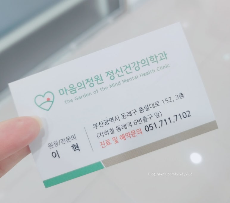 마음의정원정신건강의학과의원 이미지