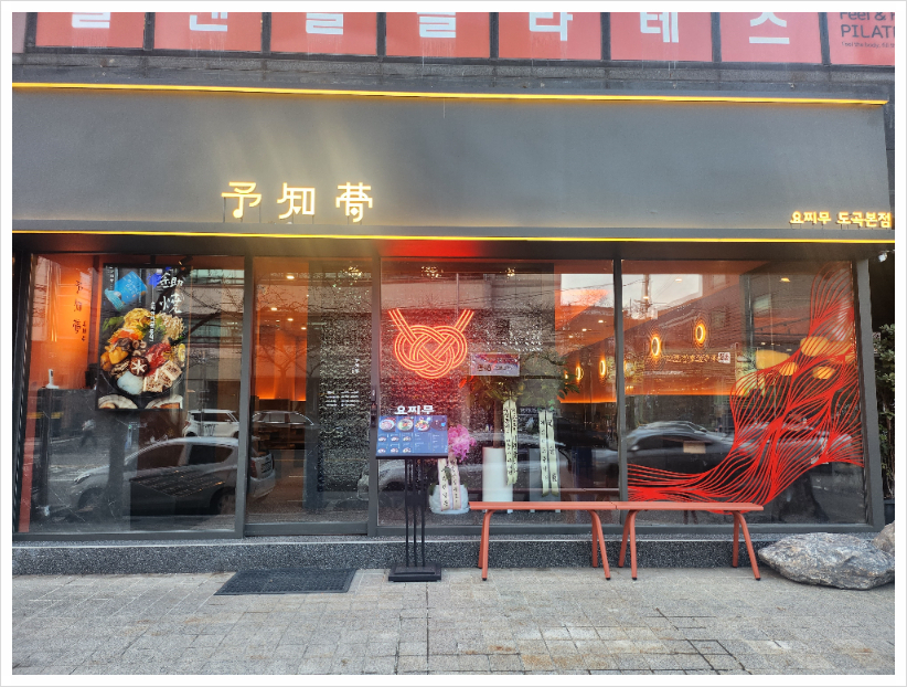 요찌무도곡 이미지