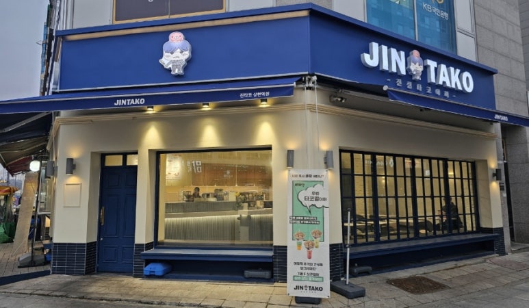 진타코진심타코야끼광교상현역점 이미지