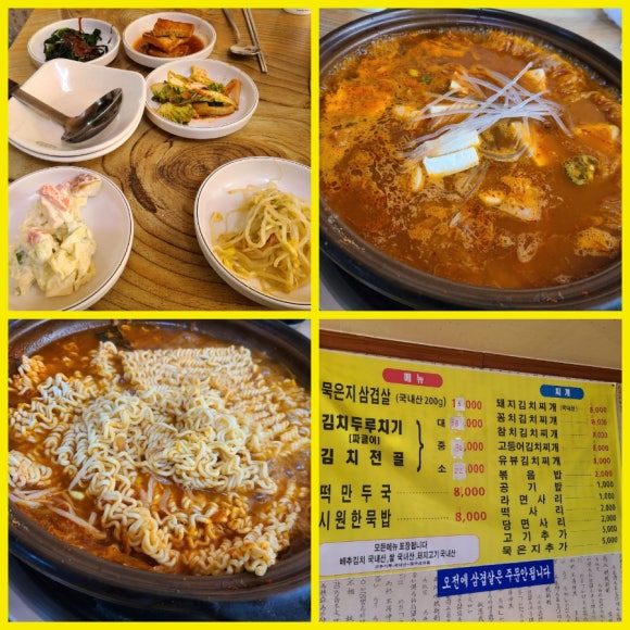 돼지왕자김치공주 이미지