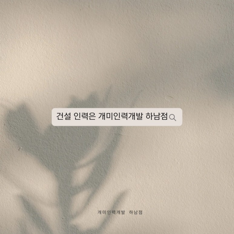 개미인력개발 이미지