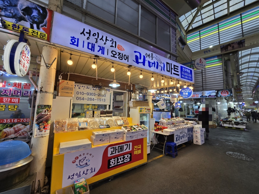 성일상회 이미지