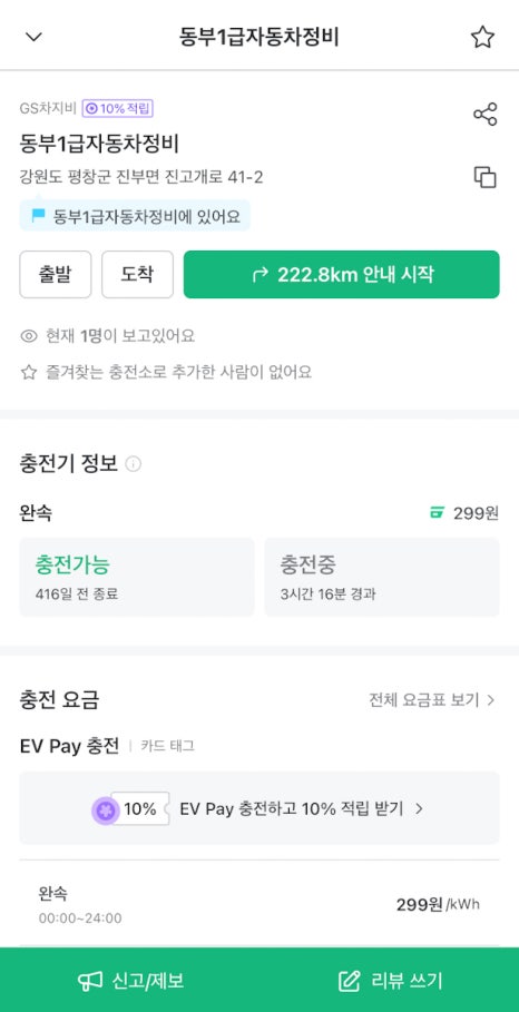 동부1급자동차정비 이미지