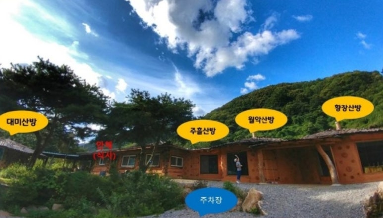 황토집민박 이미지